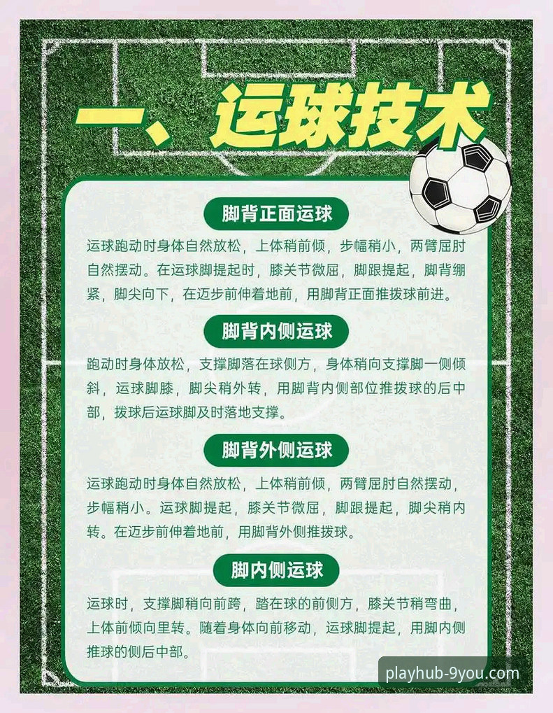 九游APP注册 深度解析利物浦足总杯晋级之路:从战术执行到平台体验的实用指南