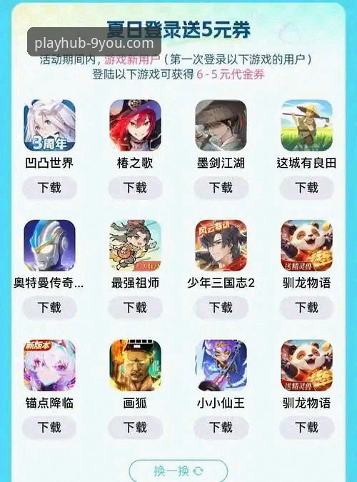 九游APP下载安装教程使用技巧 九游APP平台:从下载安装到高效使用的全流程实用指南
