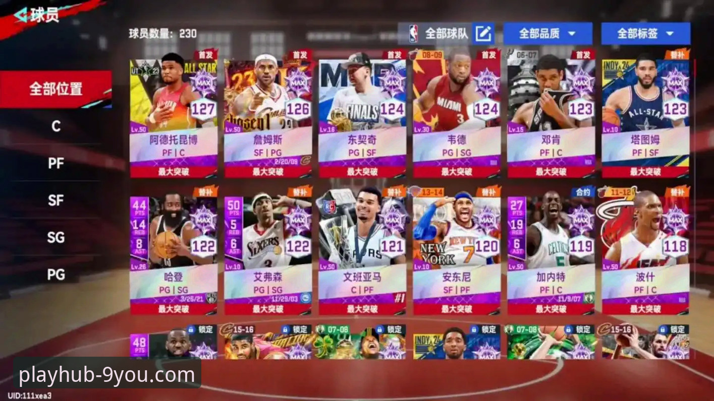 九游APP游戏大全手机版 如何在移动端沉浸式体验NBA的巅峰对决?骑士魔术之战带来的启示