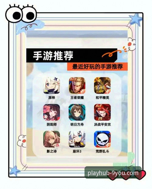 九游手游排行榜 九游APP平台手游排行榜全面解析:新手如何快速找到心仪游戏?