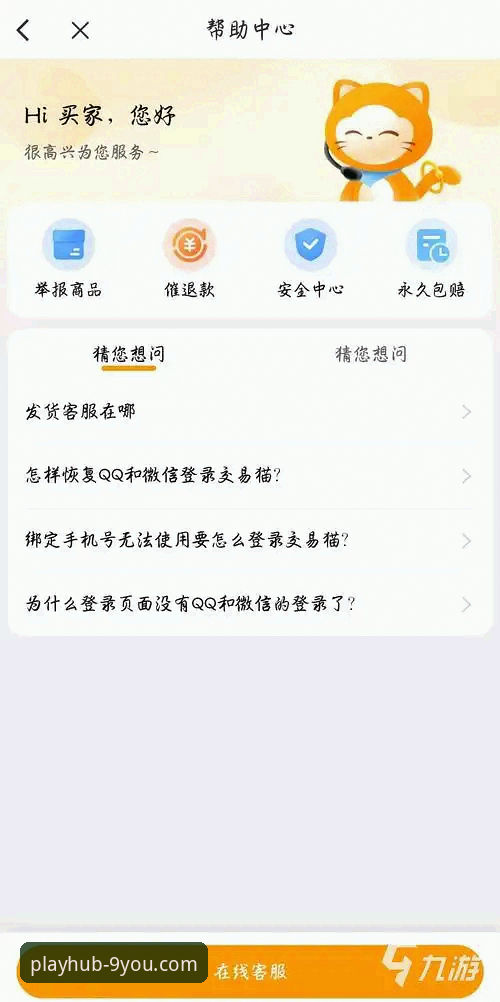 九游APP平台：一站式手游中心与分散式应用商店的全面对比