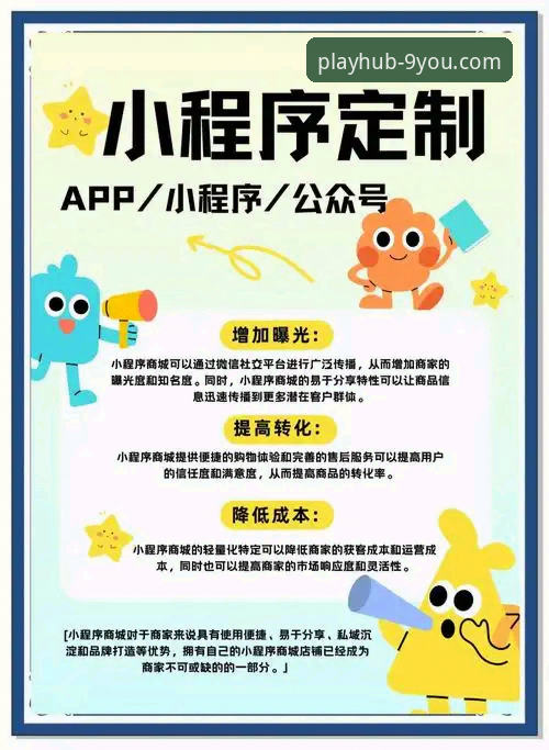 九游APP平台 vs 传统应用商店：一站式手游分发平台的优势何在？