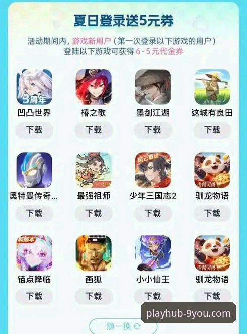 九游APP平台最新版本下载与使用全攻略教程