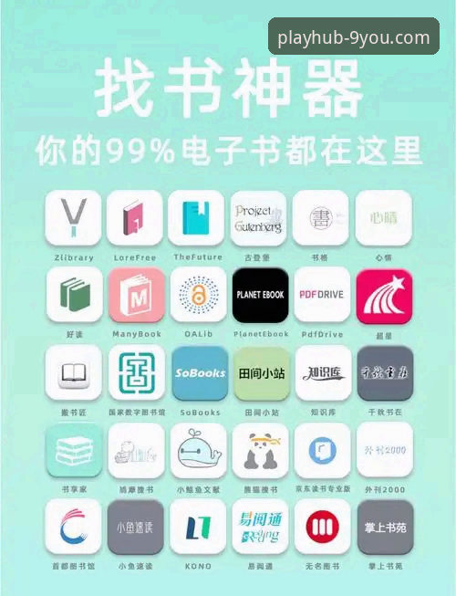 九游APP电脑版iOS版全平台使用实用指南：从下载到账号注册的必备知识